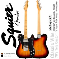 Fender® Squier® Classic Vibe 70s Tele Custom MN กีตาร์ไฟฟ้า 21 เฟรต ทรง Tele ไม้ Poplar  ปิ๊กอัพผสม 