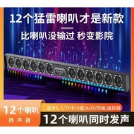 2026 New Style 12 Speaker Echo Wall Audio Support U Disk TF Card TV Computer Mobile Phone Projection