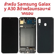 ใหม่สําหรับ Samsung Galaxy A30 LCD Touch Screen Digitizer แผง A305FN A305G เปลี่ยนจอแสดงผลอะไหล่