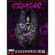 Suitable for Logitech G502 Anti-slip Stickers Anti-sweat g502hero Anti-slip Stickers g502 Wireless M