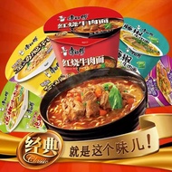 康师傅 方便面桶装 Kang Shi Fu Instant Noodle Bowl (101G-137G)