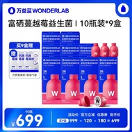 万益蓝WonderLab蔓越莓女性益生菌冻干粉20260403