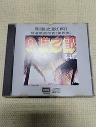 88年百代出版"周璇之歌(四)" 1M TO東芝舊日版CD
