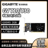 技嘉GV-N710D5-2GIL/N730D5-2GL 獨顯卡GT710 2G 1G 半高電腦顯卡