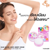 Eliza Helana Whitening Armpit Cream ครีมบำรุงผิวใต้วงแขน