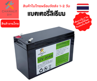 แบตเตอรี่ลิเธียม12V6AH12AH20AH25AH30AH40AH BMS 25A น้ำหนักเบา สำรองไฟ เครื่องพ่นยา แอมป์เต็ม 100%