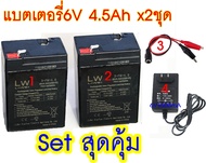 แบตเตอรี่ สำหรับรถไฟฟ้าเด็ก คุณภาพสูง 6V/4.5A