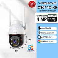 Vstarcam CS611Q-X5 กล้องวงจรปิด Outdoor  ความละเอียด 4MP ซูมได้ 5 เท่า CS611Q-X5 +64GB One