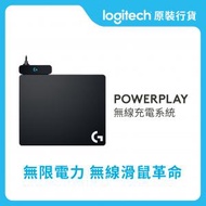 Logitech - POWERPLAY 無線充電系統 #943-000164