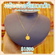 สร้อยอิตาลี ทองคำแท้ (18K) ล็อคเซฟโชคดี สร้อยคอจี้ น้ำหนัก 0.45 กรัม ทองคำ 99.99% ยาว 24 ซม ทองแท้ๆทั้งเส้น ขายได้  สินคเก็บเงินปลายทางได้