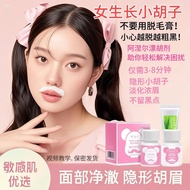 [For Sensitive Skin] Bleaching Beard Removing Beard Invisible Lip Hair Fade Thick Eyebrow Facial Cle