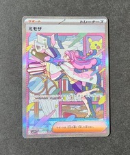 Pokemoncard 米莫莎 SAR