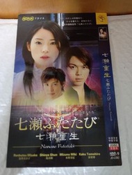 (包平郵費) 日劇：七瀨重生dvd