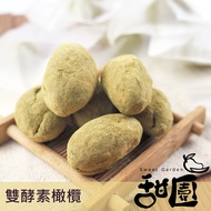 Double Enzyme Olive (Seedless)+[Sweet Garden Shop]