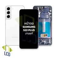 หน้าจอ samsung S22 Plus งานแท้ จอs22plus หน้าจอS22Plus จอซัมซุงS22Plus จอมือถือ หน้าจอโทรศัพท์ อะไหล