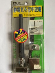 SEIWA PC 56 靜電氣