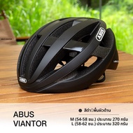 ABUS | หมวกกันน็อกขี่จักรยาน