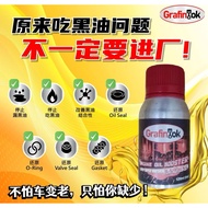 Original Grafin Tok Engine Oil Booster (120ml/130ml) menjaga enjin meningkatkan kuasa正品 省油保护引擎 提高马力