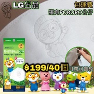 LG KF94 Pororo Airwasher 四層防塵防疫口罩 一盒40個 【小型，獨立包裝】