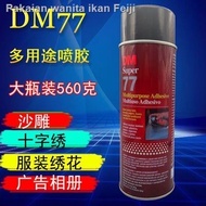 *ReadyStock*DM Super77 Spray Glue Multi Purpose Spray Glue Waterproof Spray Adhesive/Plywood Foam PV