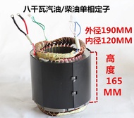 Diesel Gasoline Generator Stator Rotor Motor Assembly 5 Kw6.5kw/8 KW Single-Phase Three-Phase Coil A