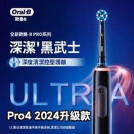 【2024新款】德國百靈牌 Oral-B 3D電動牙刷 PRO4 ULTRA 升級款 歐樂B 整機防水 原廠進口+現貨