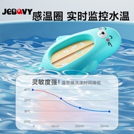 Toddler Cute Water Thermometer Baby Water Thermometer Baby Indoor Bath Thermometer Waterproof Bath W