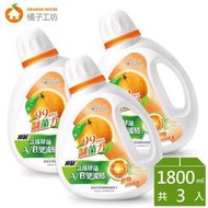 【永豐餘】橘子工坊 衣物 清潔類 天然 濃縮 洗衣精-制菌力1800ml*3