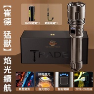 TRADER 強光手電筒 氣壓變焦 五檔調光 暴雨級防水 26800超大容量鋰電池