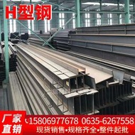 【現貨免運】熱軋h型鋼 鋼結構用h型鋼 熱鍍鋅h型鋼 規格齊全