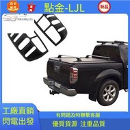 臺灣現貨NISSAN 日產 Frontier Navara D40 2007-2014 汽車配件的汽車尾燈燈罩零件後燈