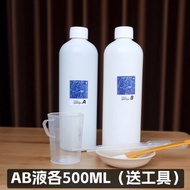 蓝晒液AB液各500ML蓝晒diy材料包工具幼儿园小学手工美术课颜料6.30 Cyanotype solution AB liquid, 500ML each, cyanotype DIY mater