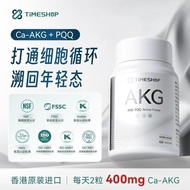 Yougouhui★AKG Pro TimeShop Supplement NAD+Enhance Energy PQQ Collagen Front Upgrade Improve Sleep Ca