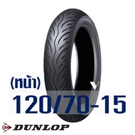 Dunlop ScootSmart2 ยางนอก สําหรับ FORZA 350  XMAX ยางหน้า 120/70-15  ยางหลัง 140/70-14