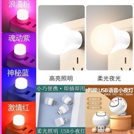 Artificial Intelligence Voice Control Night Light Bedroom LED Voice Control Sleep Light Bedside Lamp