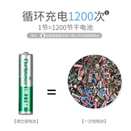 Delip No. 5 Battery AA Rechargeable No. 7 Remote Control Children's Toy Battery NiMH Rechargeable Ba