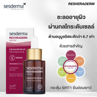 SESDERMA RESVERADERM LIPOSOMAL SERUM 30ML เซรั่ม Antioxidant  + ริ้วรอย