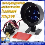 Voltmeter 2 in 1 LED 12V 24V Car Water Temperature Gauge 0~120 C Degree Celsius Voltage Meter With 1