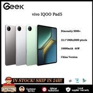 vivo iqoo pad 5 MediaTek 9300+ 12.1inches 10000mAh 44w / vivo iqoo pad 5 pro MediaTek 9400+ 13inches