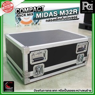 COMPACT RACK MIX MIDAS M 32R กล่องแล็คเก็บมิกเซอร์ / กล่องแล็คเก็บมิกเซอร์ MIDAS-M32R / กล่องแล็คเก