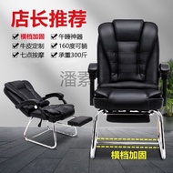 ST-🚤PsHome Computer Chair Office Chair Large Angle Nap Chair Recliner Backrest Office Lunch Break Seat for the Elderly 5