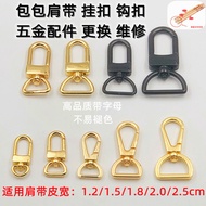 Suitable for LV Bag Shoulder Strap Buckle Messenger Bag Strap Spring Hook Buckle Female Bag Chain Bu