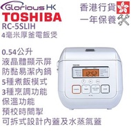 東芝 - RC-5SLIH 0.54L 4毫米厚釜電飯煲 香港行貨