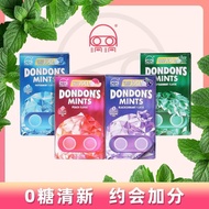 Dongdong Sugar-Free Mint Candy Dating Candy Fresh Breath Kissing Candy Strong Cool Lozenges Portable