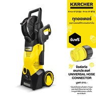 KARCHER เครื่องฉีดน้ำแรงดันสูง K 3 HR ขนาดกระทัดรัด แรงดัน 120 บาร์ หัวฉีดปรับแรงดันได้ 1.599-261.0 