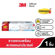 3M™ Command™ คอมมานด์ ราวแขวนพร้อมตะขออเนกประสงค์ รับน้ำหนักได้ 4.5 กก. ติดแน่น ลอกออกได้ 1 ชิ้น/แพ็