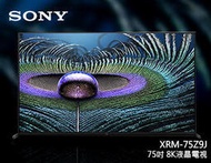【風尚音響】SONY XRM-75Z9J 液晶電視*已經完售*