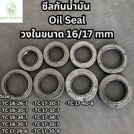 Oil Seal Inner Ring Size 16/17 mm
