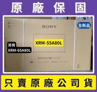 價格請詢問】XRM-55A80L 新力SONY液晶電視55吋-2