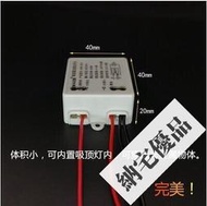 人體感應開關 微波雷達 感應模塊 led感應燈 感應器 傳感器 220V 110V 12V